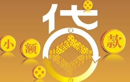武昌万达贷近期审核好通过？提交放款多久能到账？