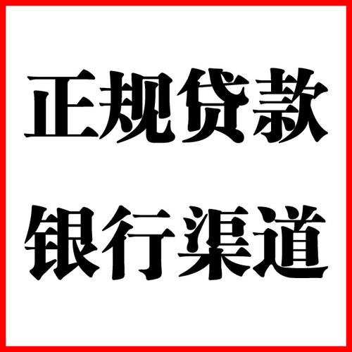 武昌负债过高可以申请武昌房屋抵押贷款吗?如何申请?